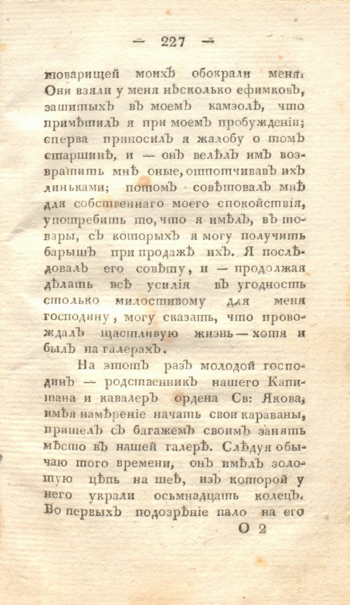 Страница 233