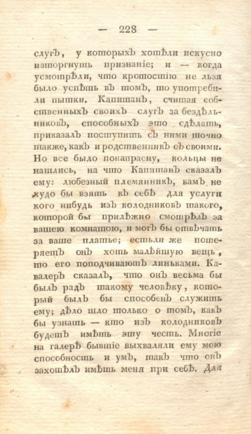 Страница 234