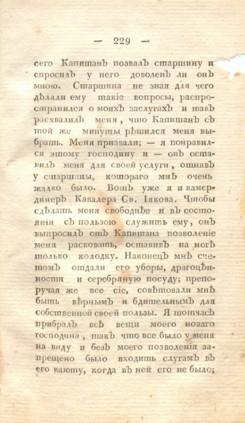 Страница 235
