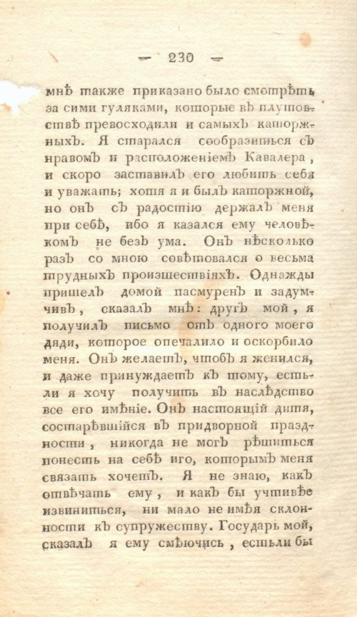 Страница 236