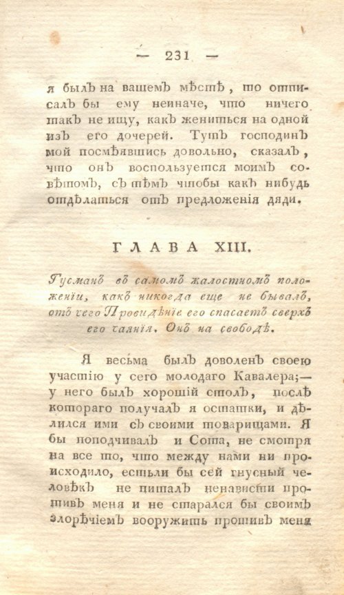 Страница 237