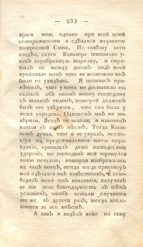 Страница 239