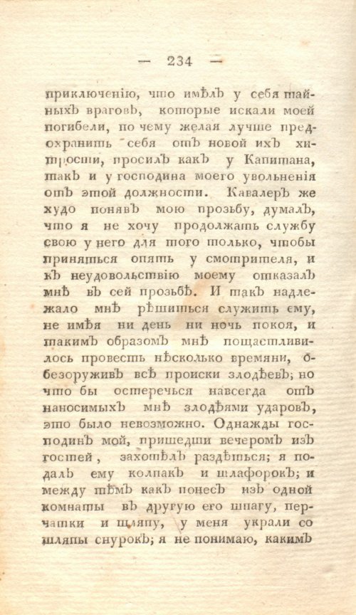 Страница 240