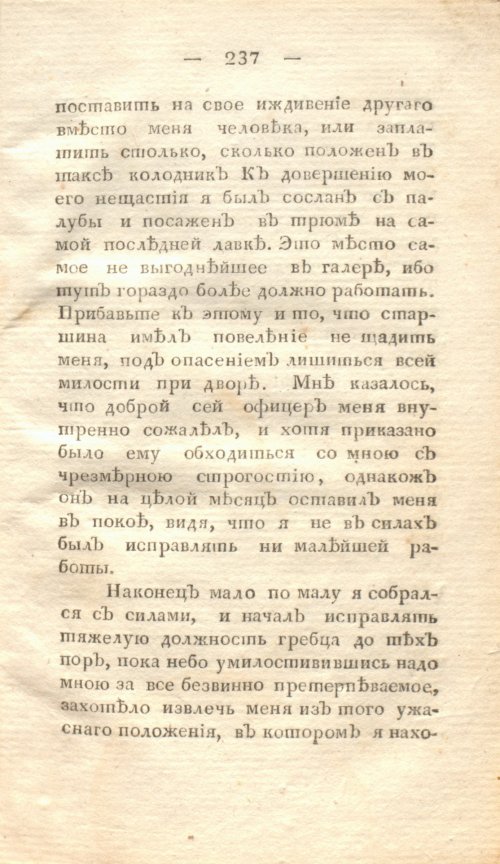 Страница 243