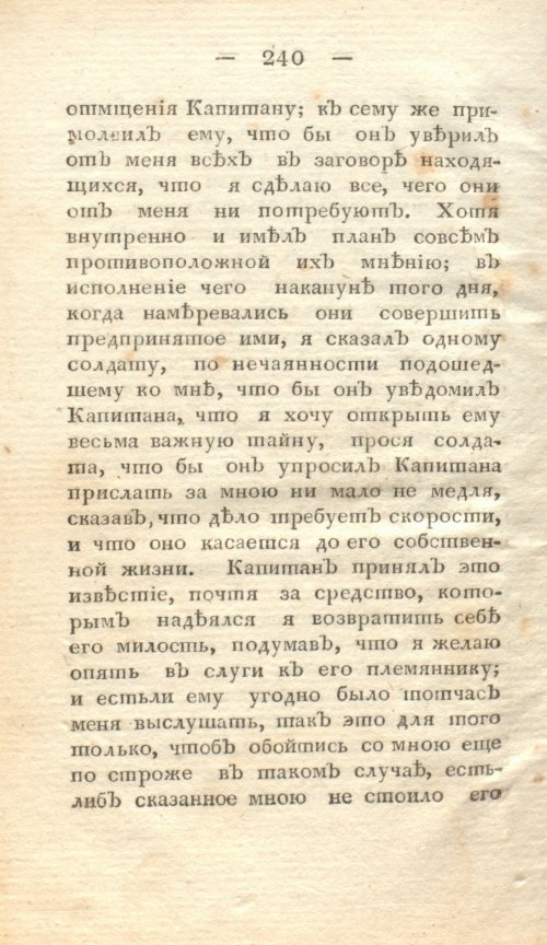 Страница 246