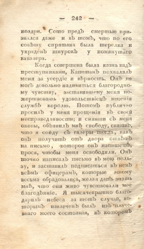 Страница 248