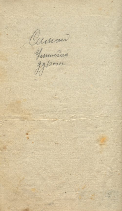 Страница 252