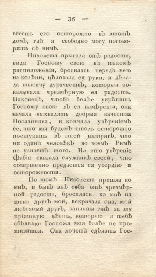 Страница 44