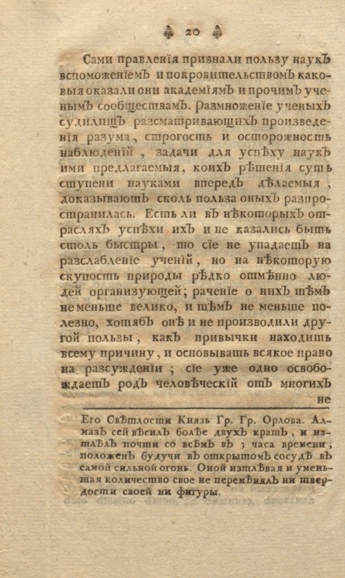 Страница 32