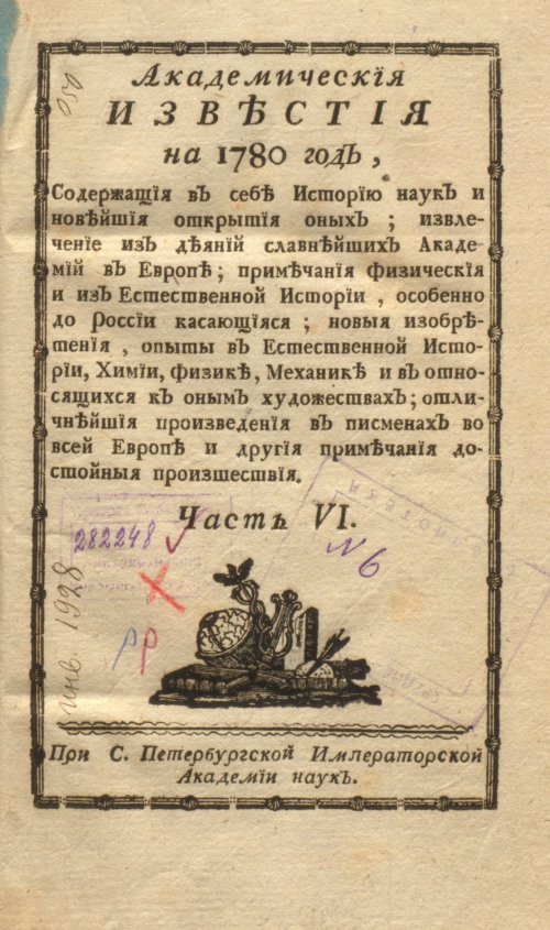 Страница 5
