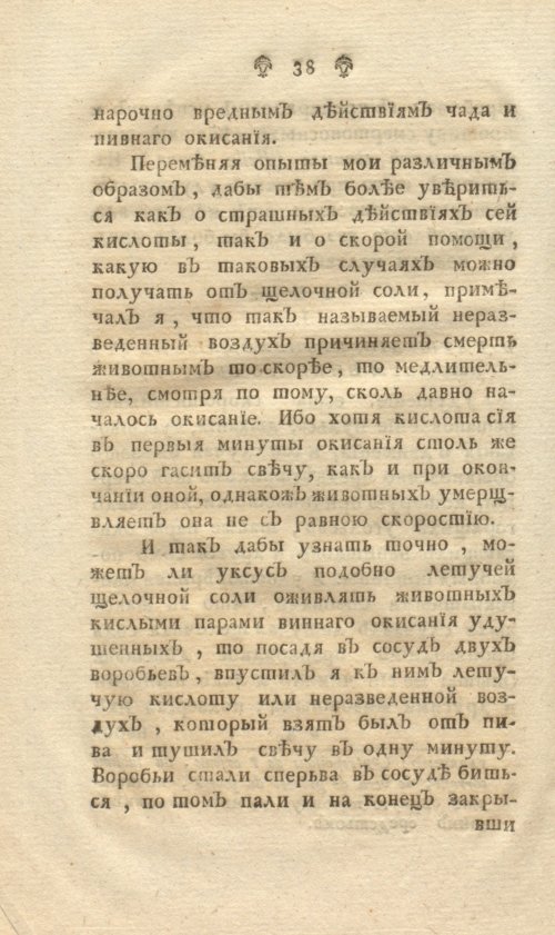 Страница 44