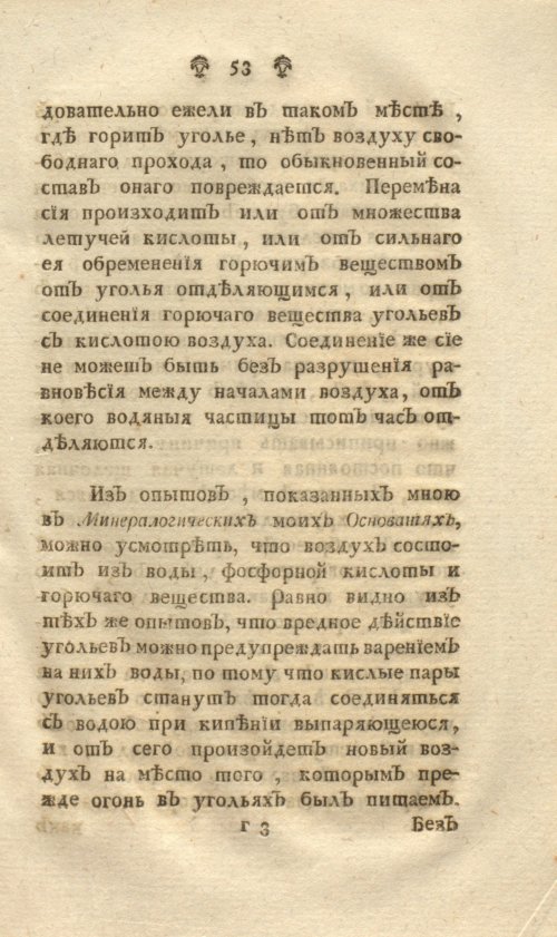 Страница 59