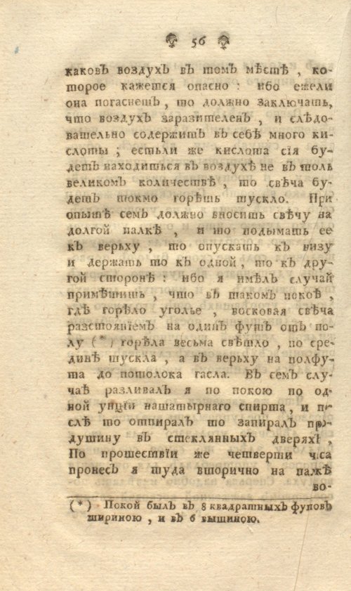 Страница 62