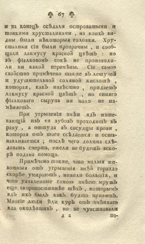 Страница 73
