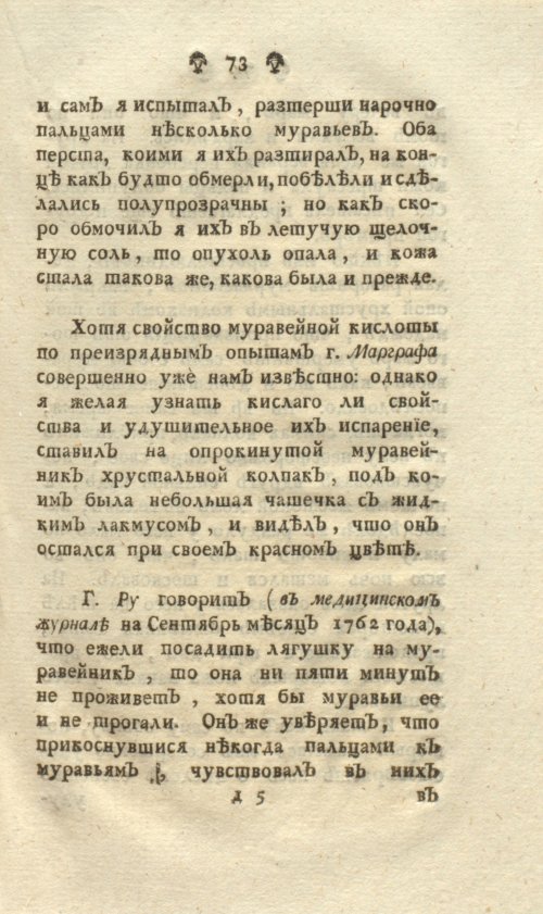 Страница 79