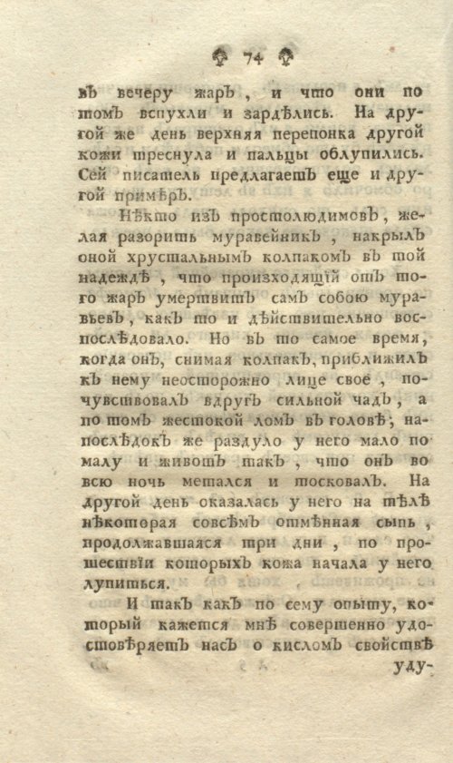 Страница 80