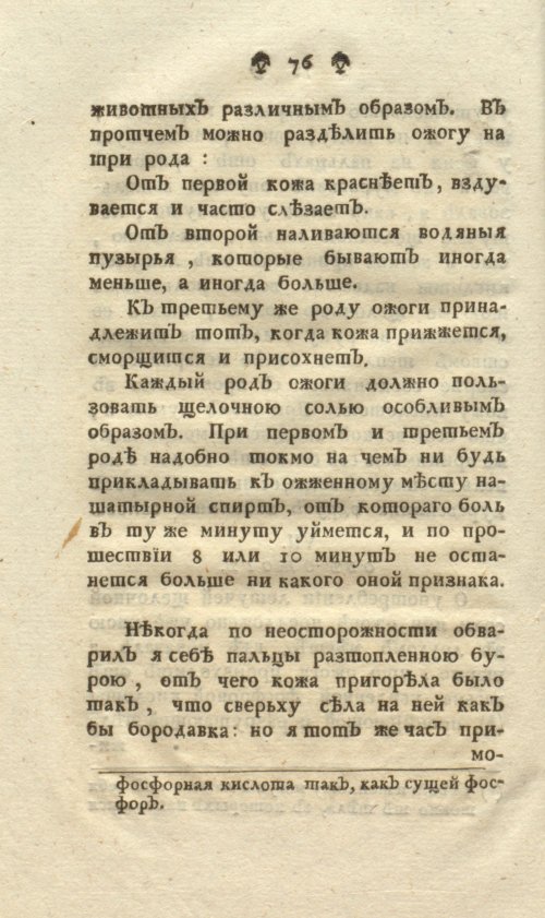 Страница 82