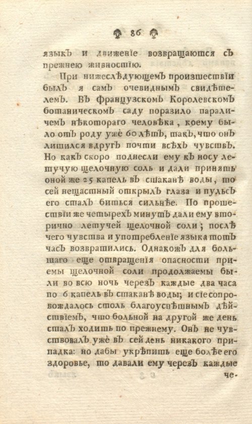 Страница 92