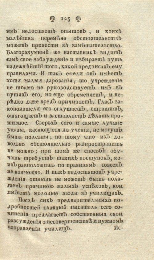 Страница 131