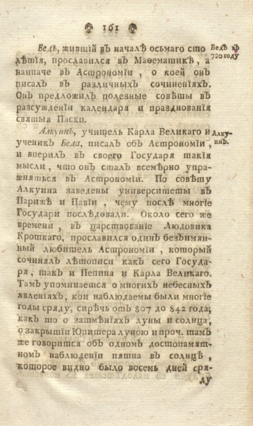 Страница 167