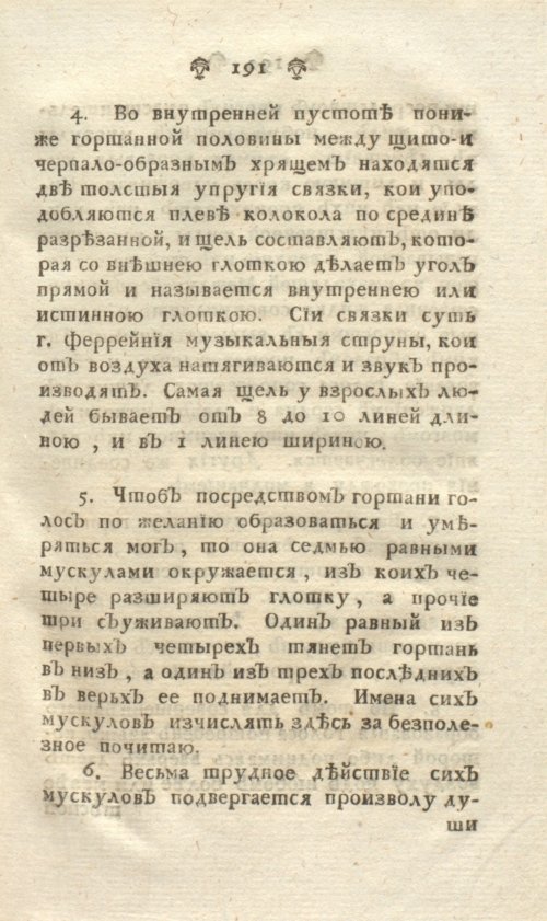 Страница 197