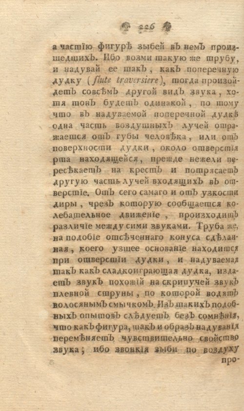 Страница 232
