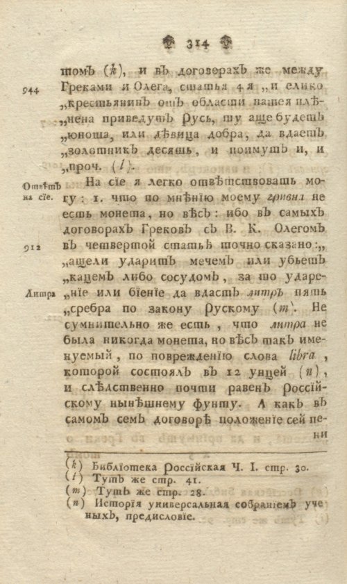 Страница 320