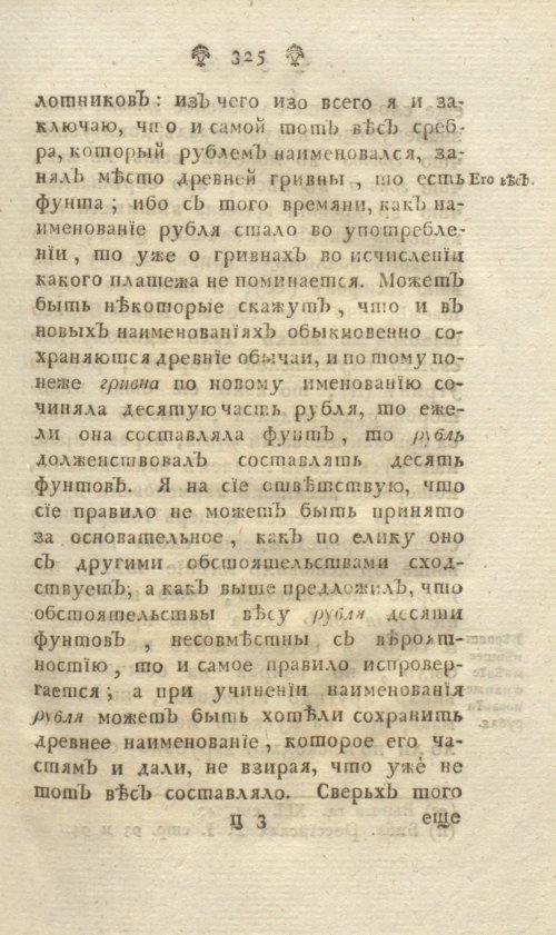 Страница 331