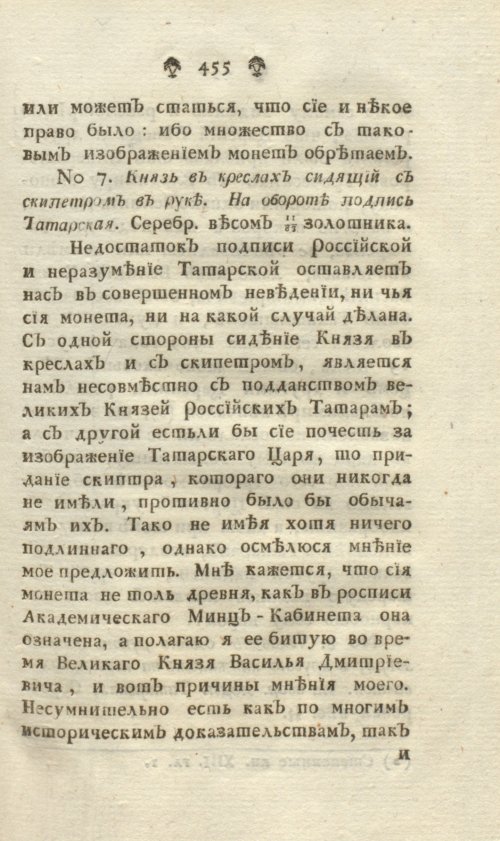 Страница 461