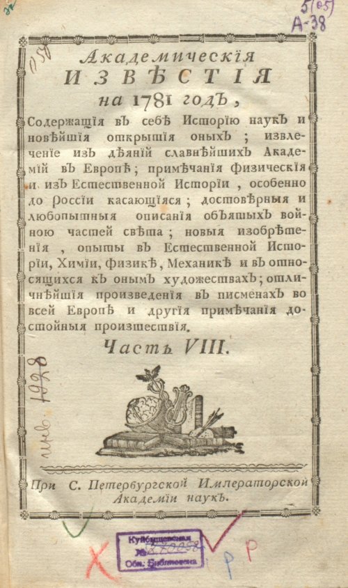 Страница 5