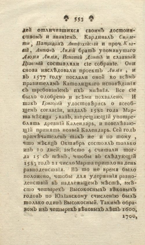 Страница 16