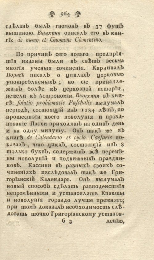 Страница 27