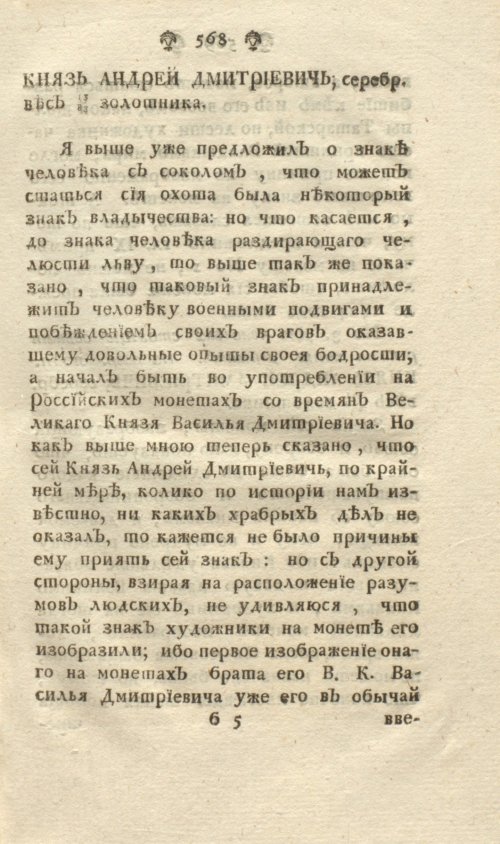 Страница 31