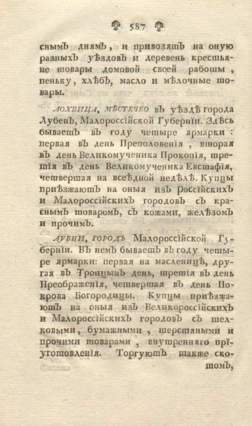 Страница 50