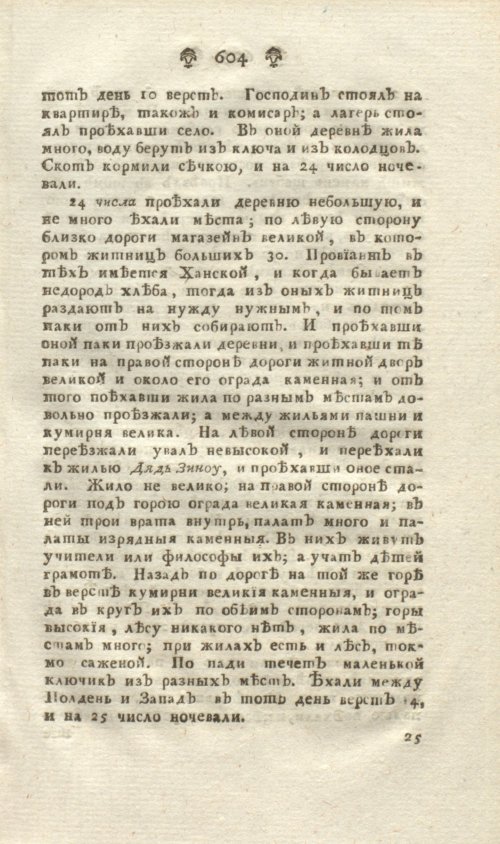 Страница 67