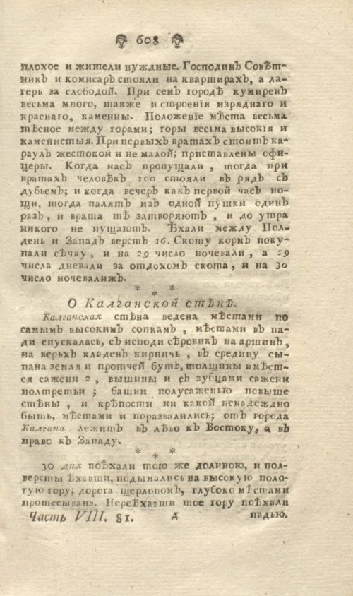 Страница 71