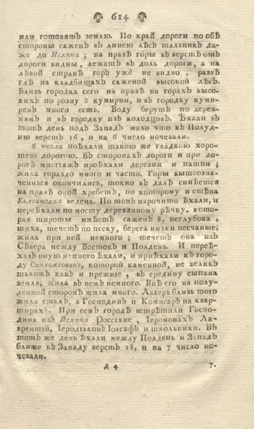 Страница 77