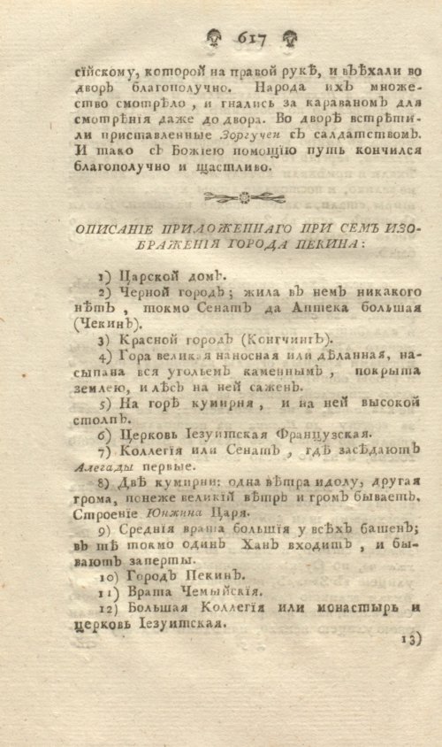 Страница 80