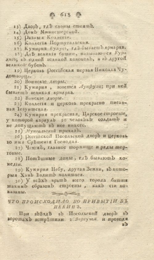 Страница 81