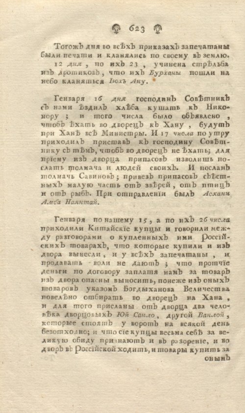 Страница 86