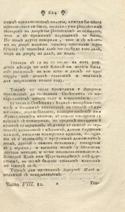 Страница 87