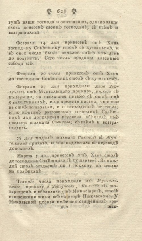 Страница 89
