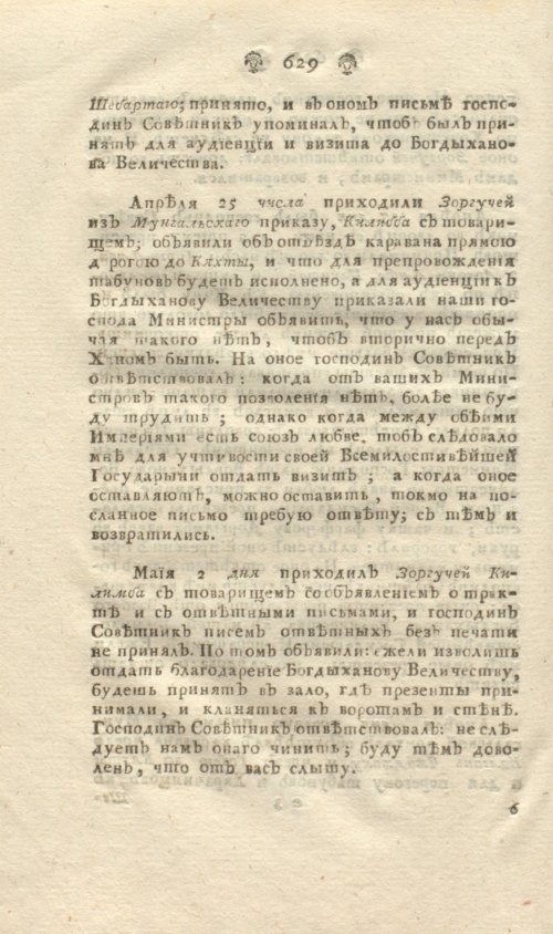 Страница 92