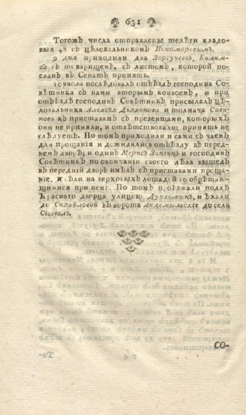 Страница 94