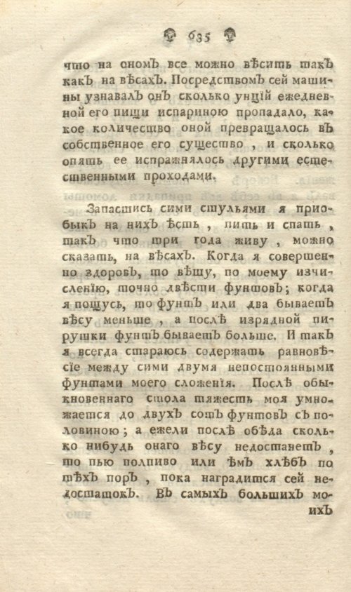 Страница 98