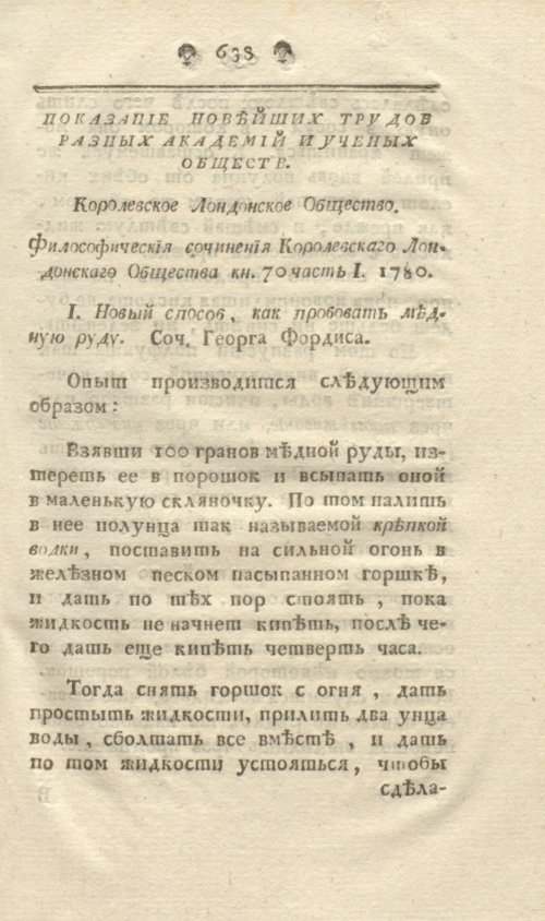 Страница 101
