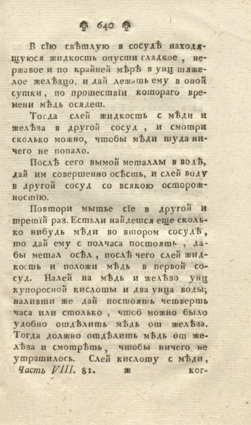 Страница 103