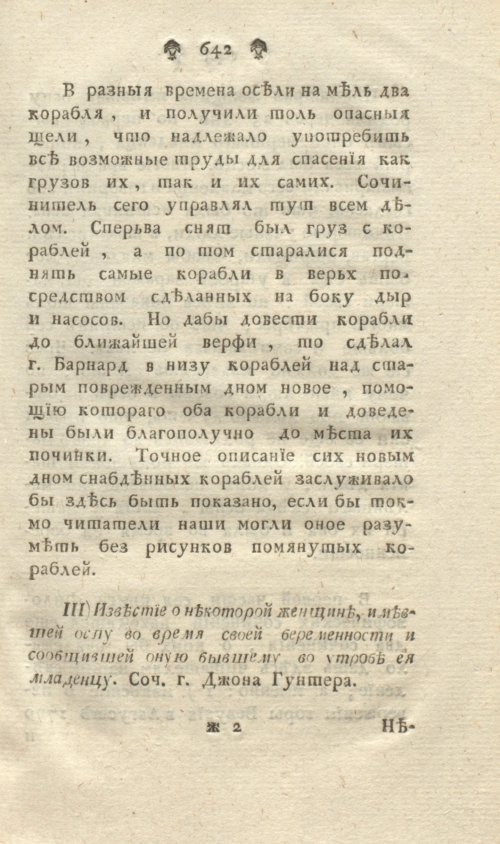 Страница 105