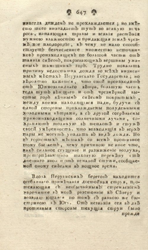 Страница 110