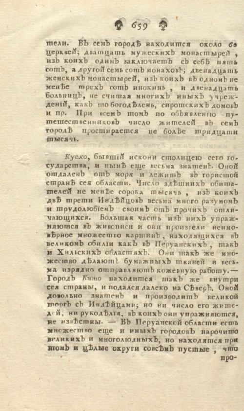 Страница 122